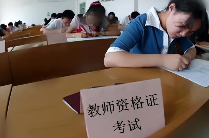 考教师资格证需要考什么科目 教师资格证综合素质考试内容 