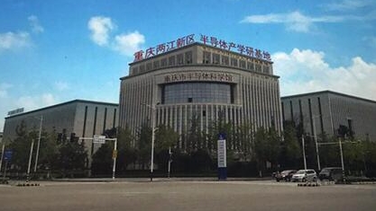 多所高校设研究院 为何青睐这个地区？