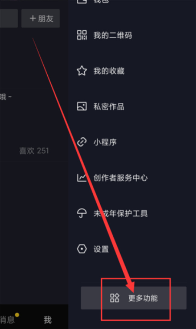 抖音双击如何取消_抖音怎么关闭双击点赞功能