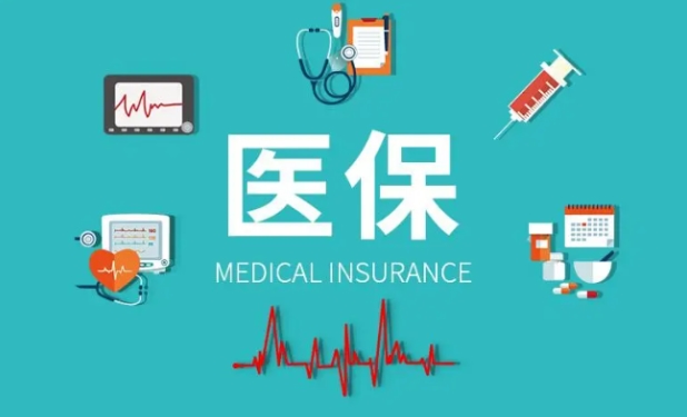 社会：住院报销医保超额后怎么办，大病医疗报销是哪部分