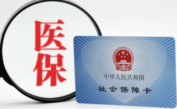 社会：住院报销医保超额后怎么办，大病医疗报销是哪部分