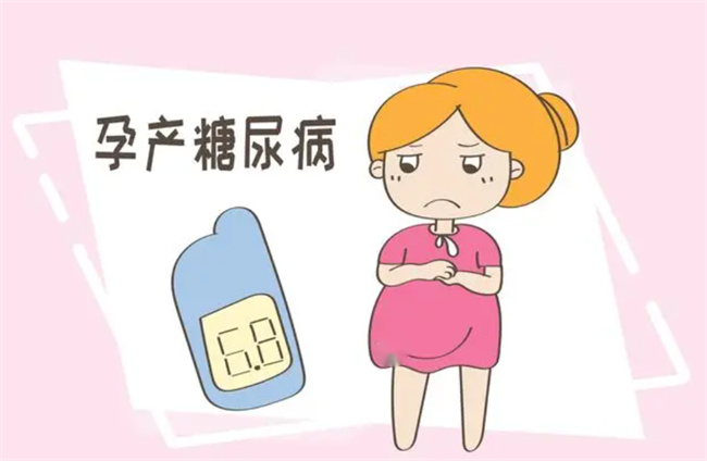 出现这些症状 说明孕妇血糖有问题 对胎儿伤害极大 